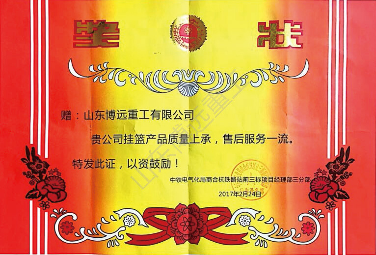 中鐵電氣化局商合杭鐵路站前三標(biāo)項(xiàng)目經(jīng)理部三分部