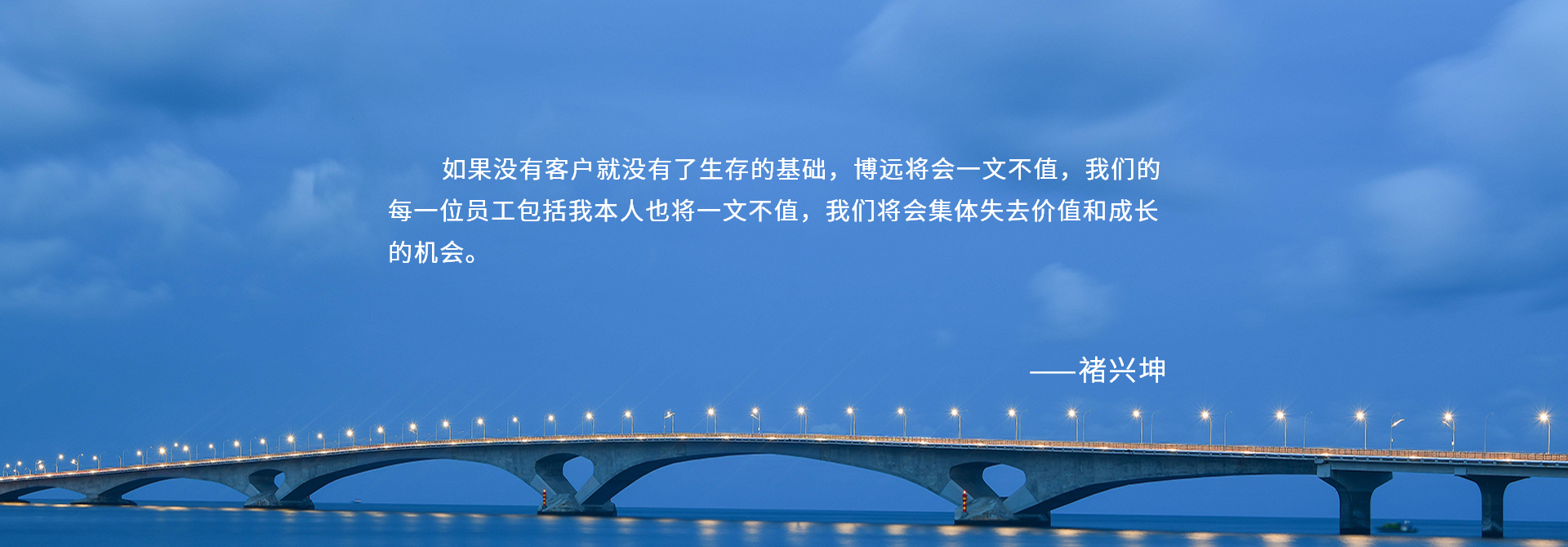 董事長語錄